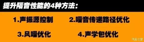 车内噪音大的真正原因，看完豁然开朗！