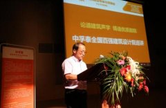 论道建筑声学 铸造优质剧院中孚泰全国百强建筑