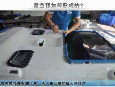 汽车星空顶怎么做？汽车满天星星空顶制作